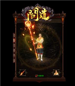 巫神纪天龙八部私服