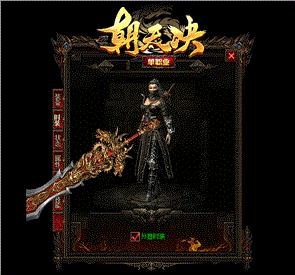 天龙八部私服外观计算