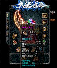 天龙八部私服买药命令